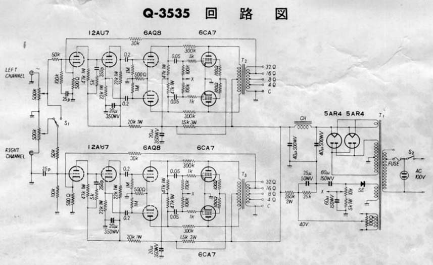 Sansui Q-3535.jpg